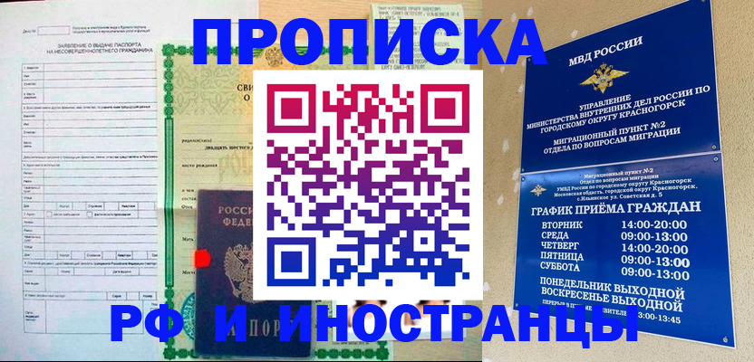 прописка регистрация в Тетюшах