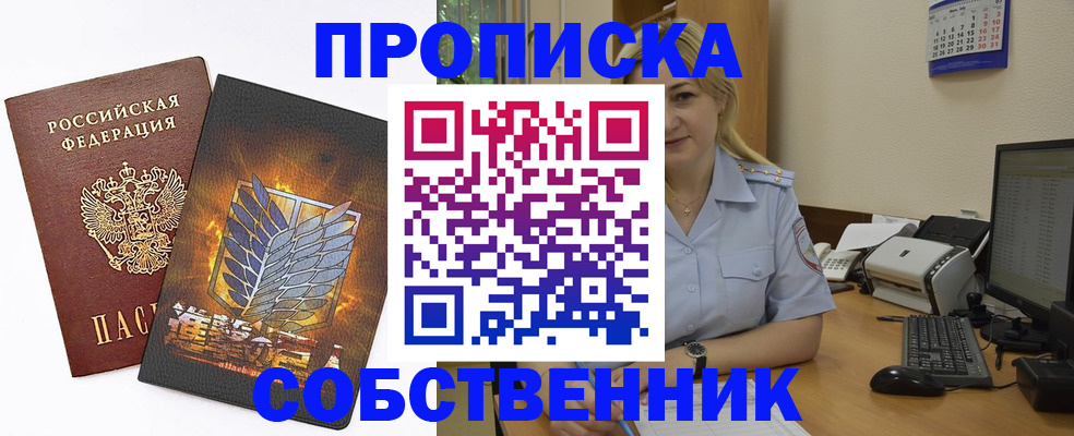 прописка регистрация в Тетюшах