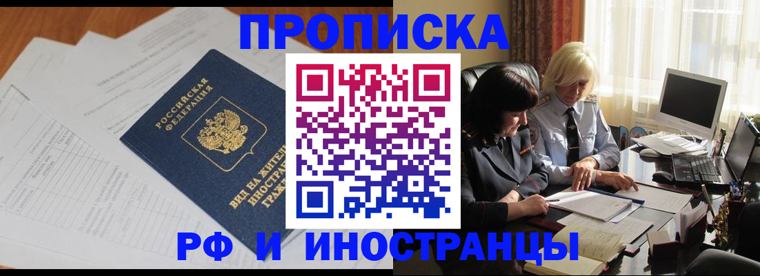 временная регистрация для всех в Тетюшах