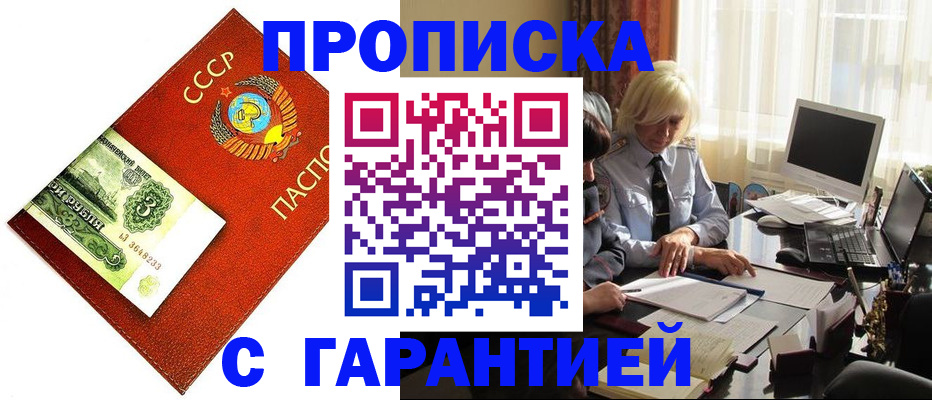 прописка гарантия в Тетюшах