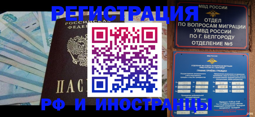 временная регистрация недорого в Тетюшах