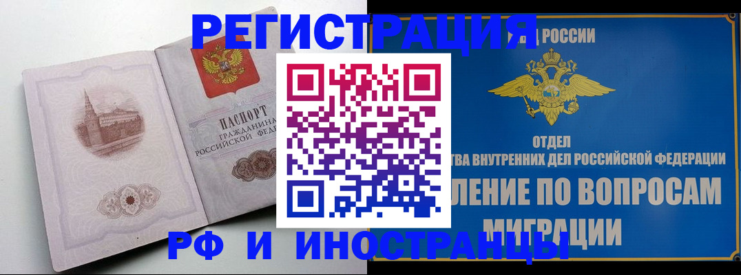 миграционный учет в Тетюшах