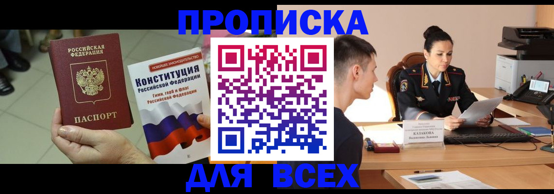 прописка ребенка в Тетюшах