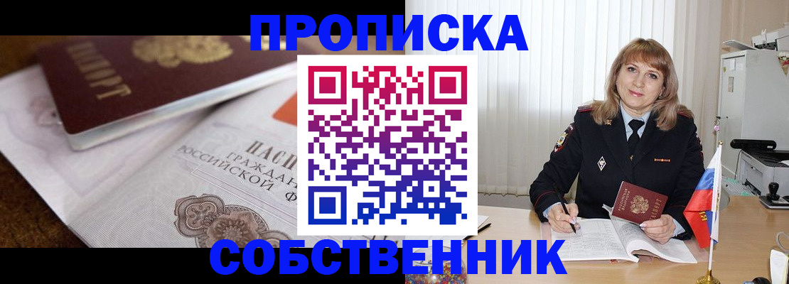 прописка в Тетюшах