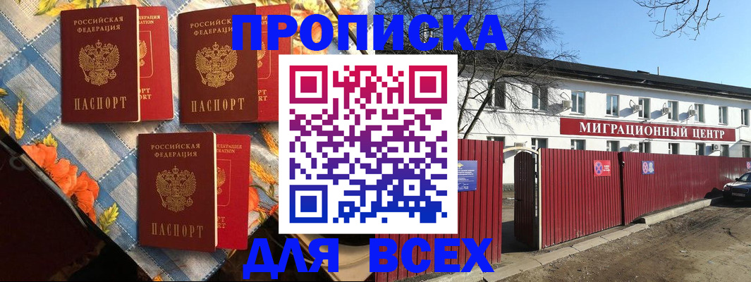 прописка гарантия в Тетюшах
